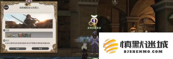 最终幻想14水晶世界蝰蛇剑士职业任务怎么做
