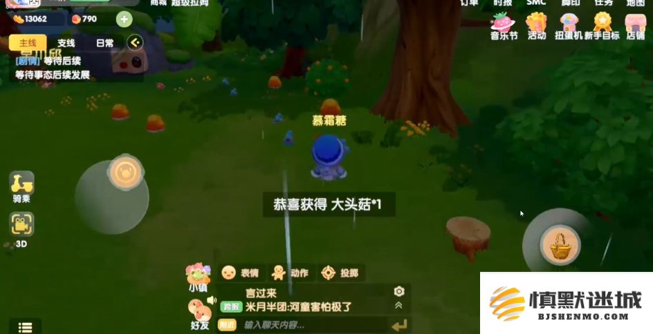 摩尔庄园大头菇怎么获取