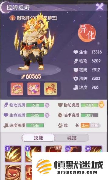 在长安幻想中如何合理使用天赋神石提升角色属性和技能效果