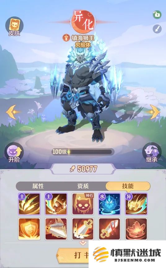 长安幻想天赋神石该怎么用