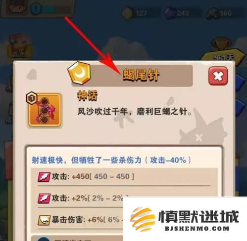 家园卫士三件武器怎么选