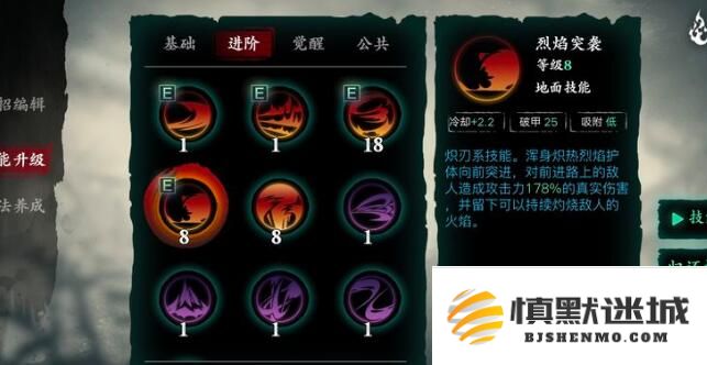 影之刃3幻影技能搭配推荐与攻略，助你打造强力幻影角色