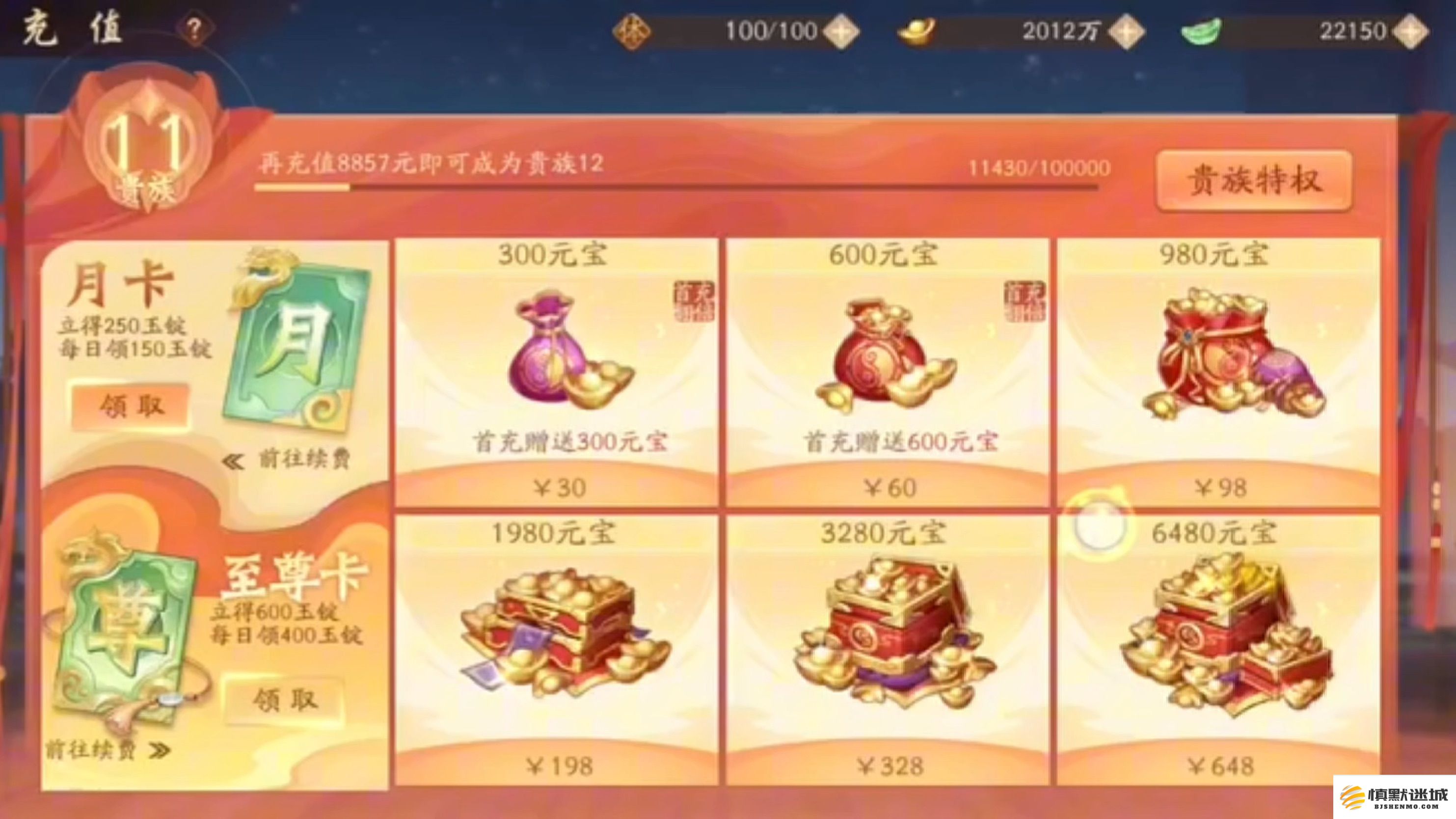 少年三国志2礼包有哪些