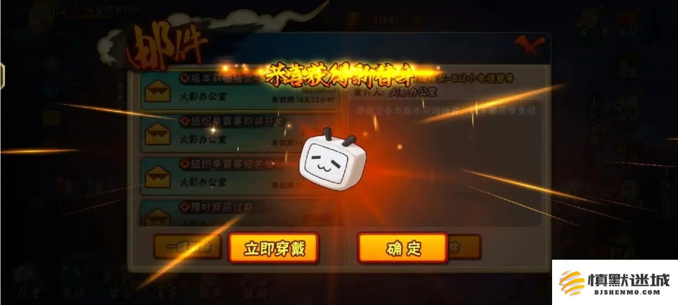 火影忍者手游怎么算替身时间