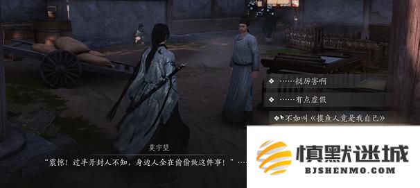 燕云十六声真假摸鱼奇遇怎么过