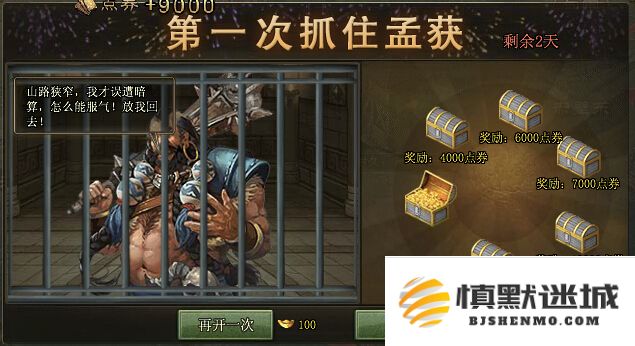攻城掠地不开箱子怎么到57级
