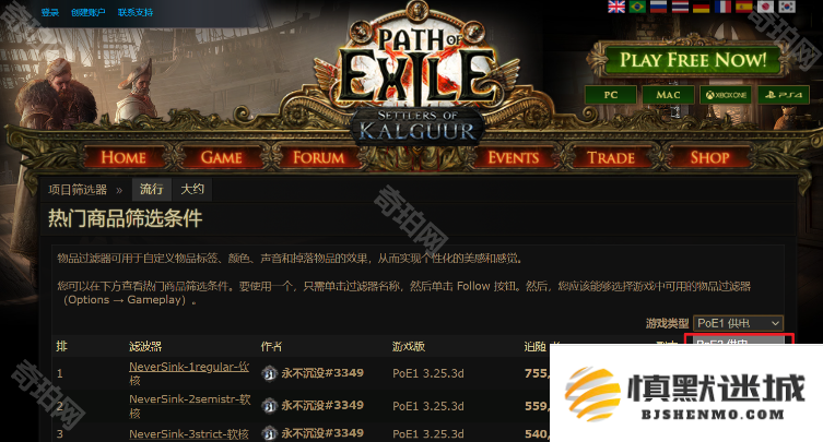 流放之路2过滤器怎么用-POE2过滤器获取及设置教程