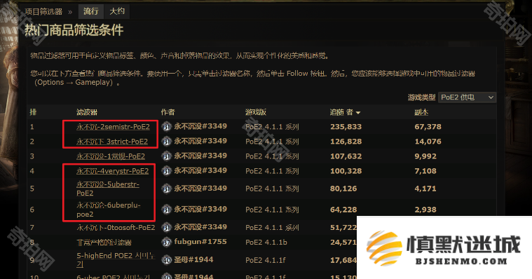 流放之路2过滤器怎么用-POE2过滤器获取及设置教程