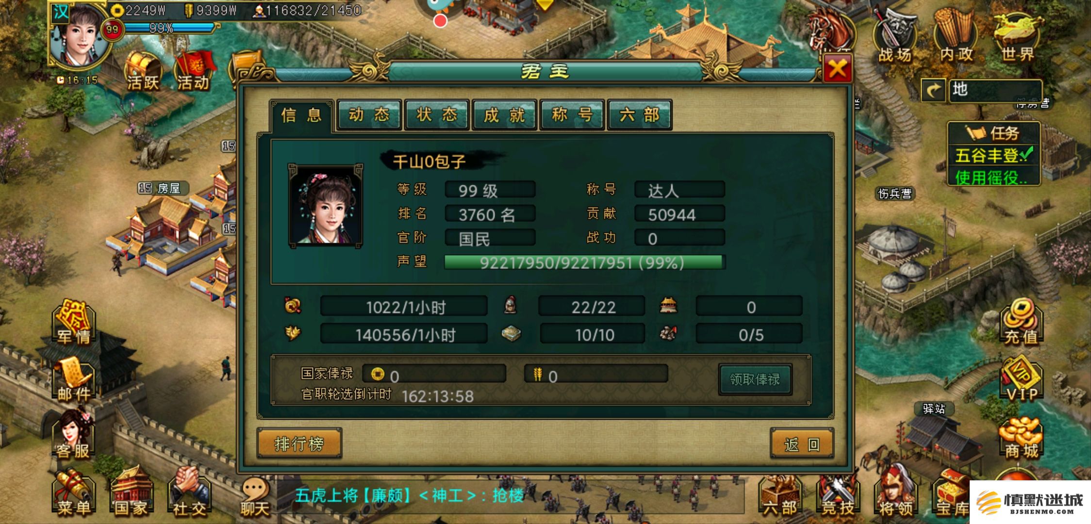 帝王三国新手玩家如何轻松上手，快速掌握游戏技巧与玩法全攻略