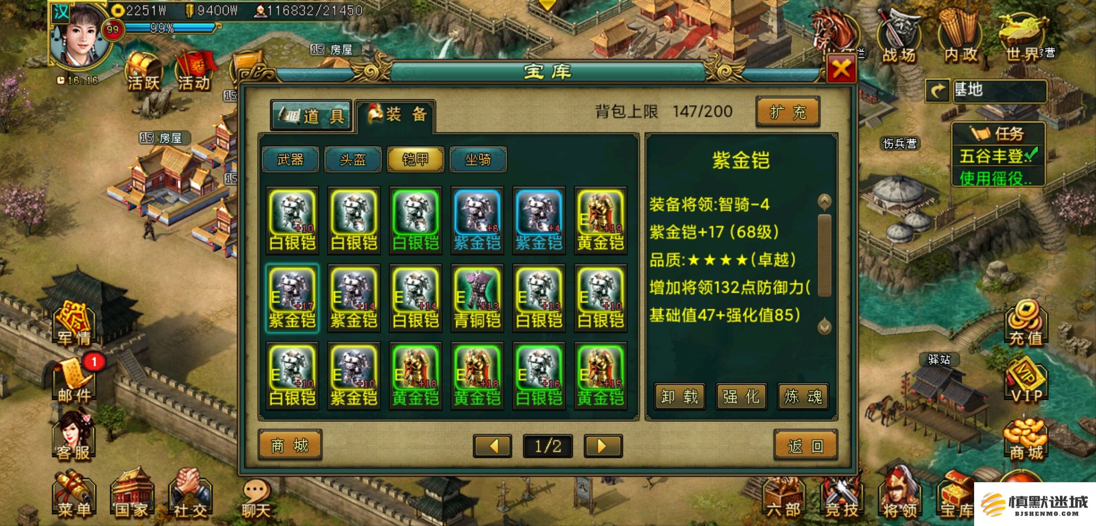 帝王三国纯新手怎么玩