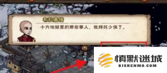 烟雨江湖十方地狱怎么进
