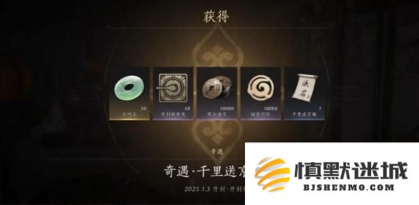 燕云十六声千里送京娘奇遇怎么过