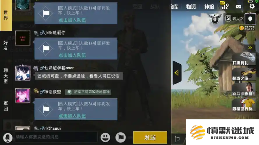 在绝地求生游戏中如何有效组建并优化你的战队策略