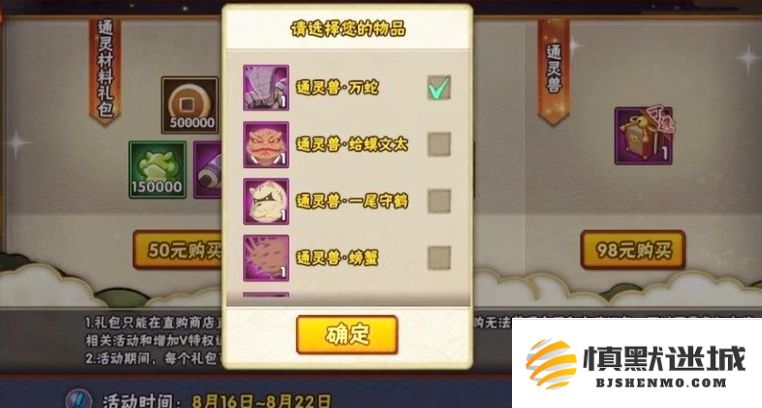 火影忍者手游中的通灵系统如何使用以及相关技巧分享