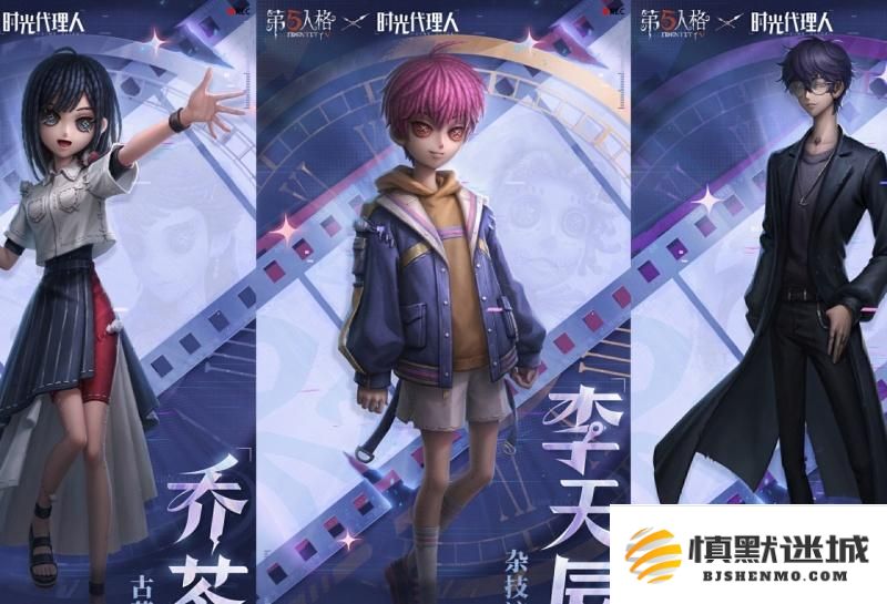 第五人格时光代理人第二弹联动时装有哪些