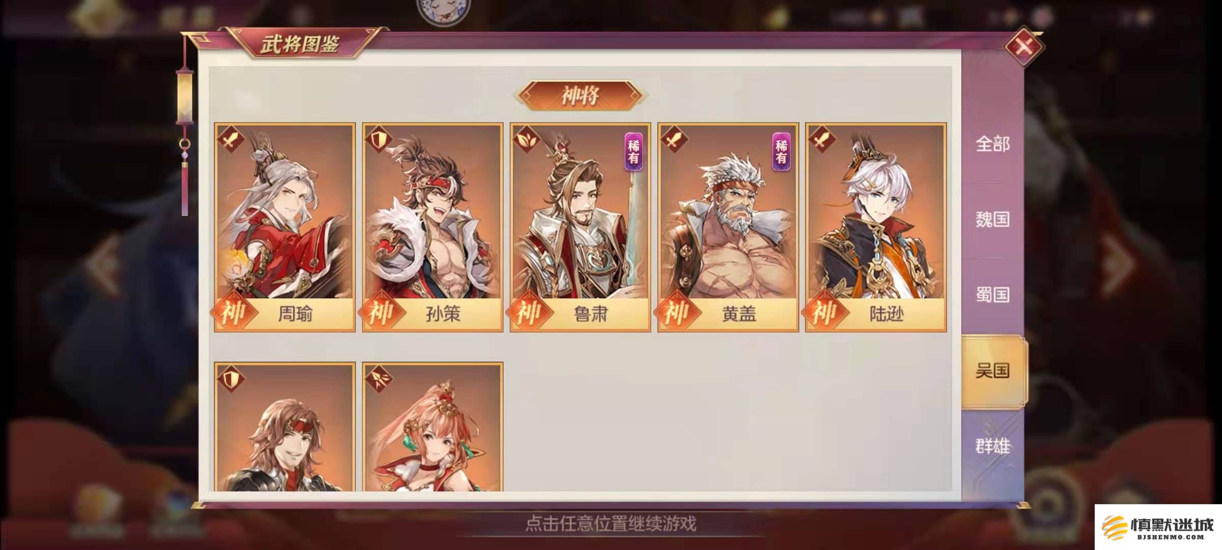 少年三国志幻想大陆玩什么阵容好