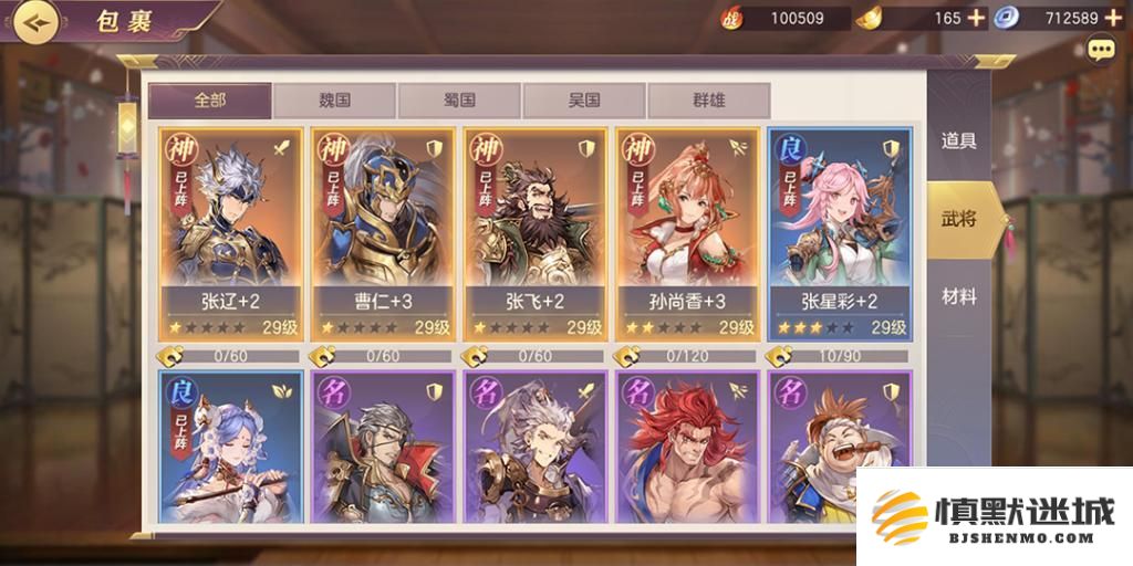 少年三国志幻想大陆玩什么阵容好