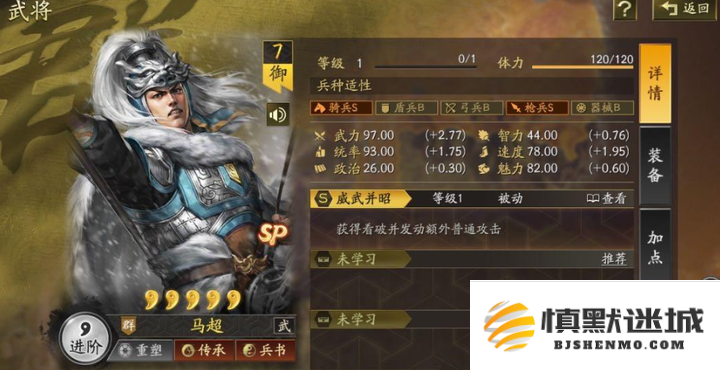 三国志战略版什么武将最厉害