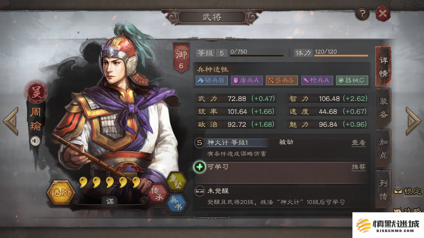 三国志战略版什么武将最厉害