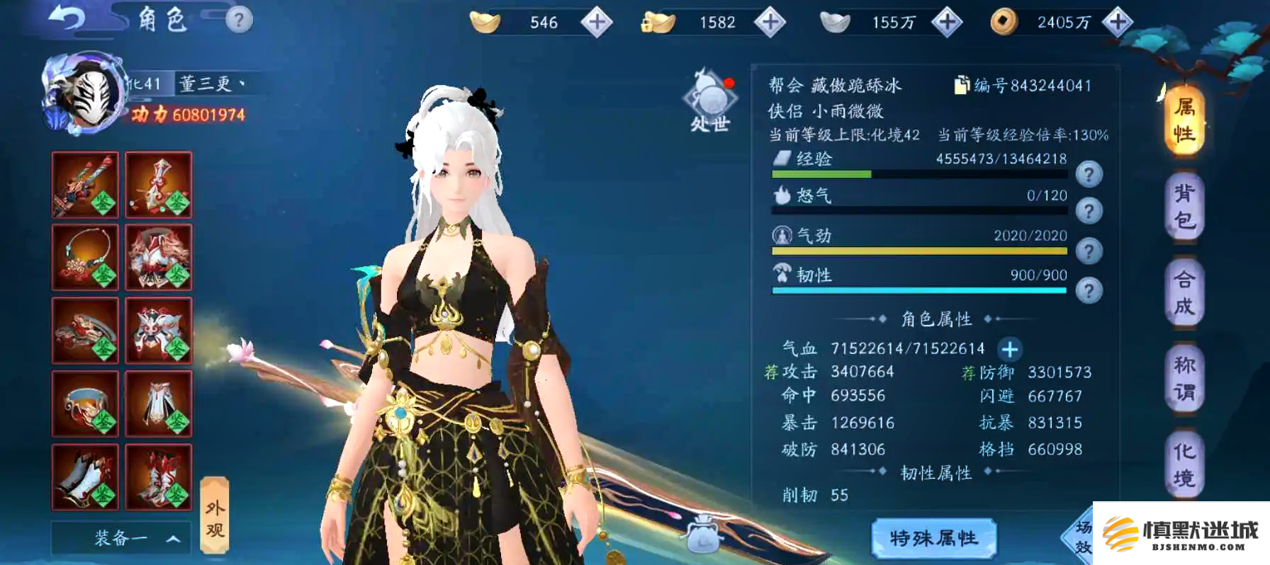 新笑傲江湖手游哪个角色最好用