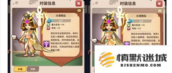 家园卫士时装选哪个
