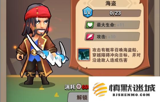 家园卫士时装选哪个