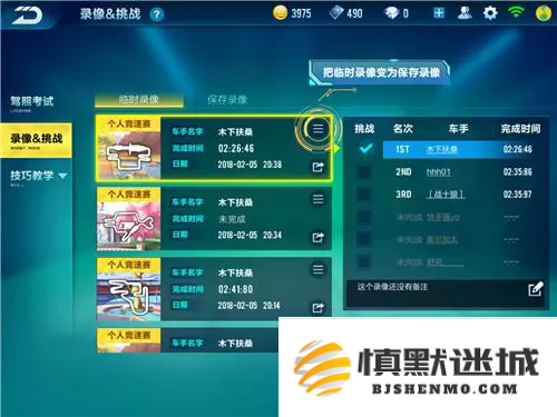 qq飞车如何进行别人影子的挑战具体步骤和技巧解析