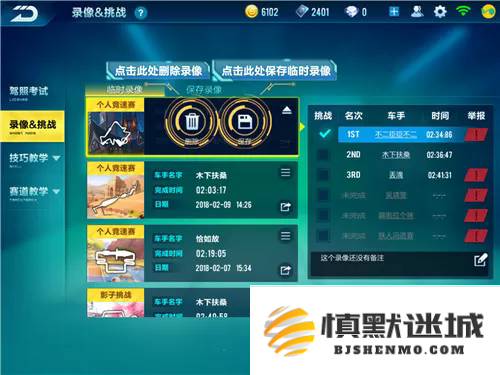 qq飞车挑战别人影子怎么做