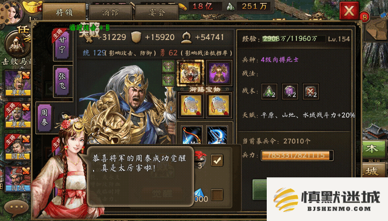 攻城掠地周泰本怎么过