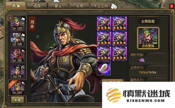 攻城掠地周泰本怎么过
