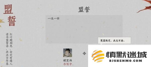 燕云十六声侠缘怎么结