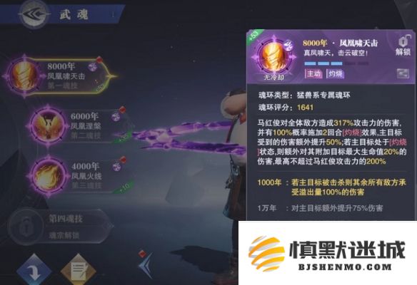 斗罗大陆马红俊怎么搭配魂环