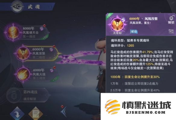 斗罗大陆马红俊怎么搭配魂环