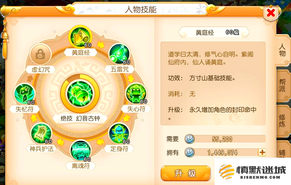 梦幻西游方寸山带什么特技好