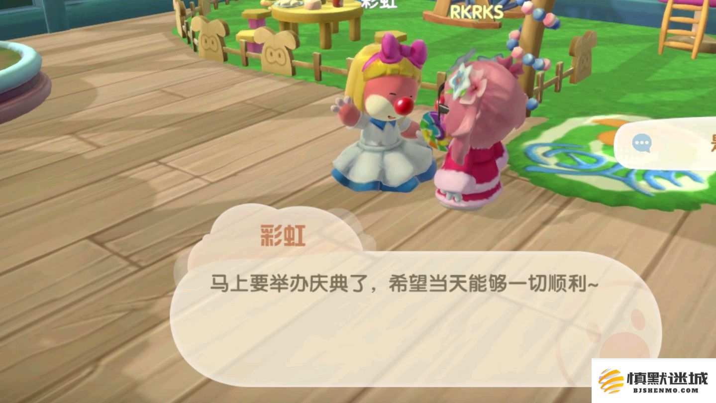 摩尔庄园彩虹怎么加亲密度