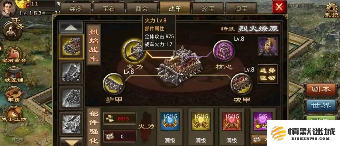攻城掠地勋章怎么获得