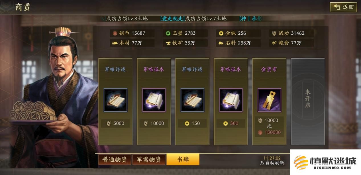 三国志战略版魏国玩家如何有效获得各种兵种及提升军事实力的方法