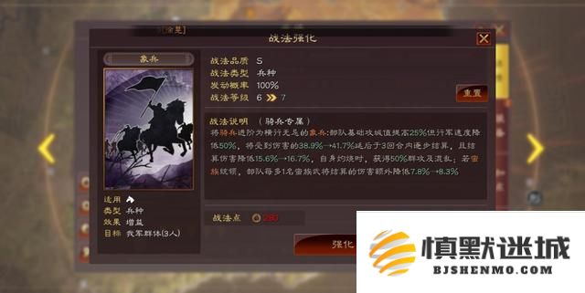 三国志战略版魏国如何获得兵种