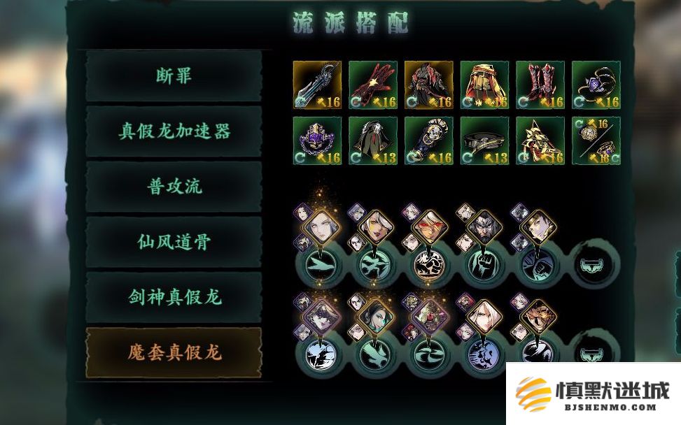 影之刃3绝影装备该怎么选