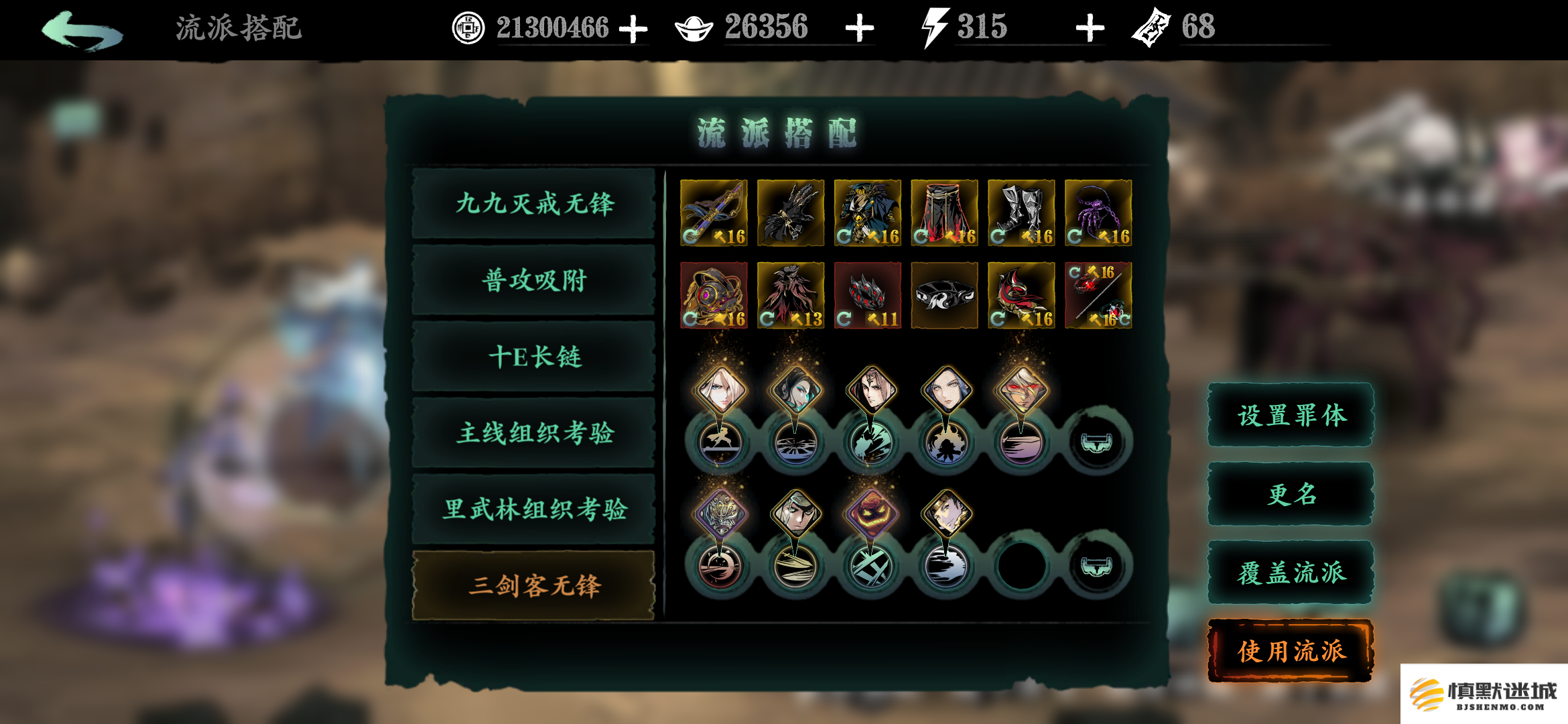 影之刃3绝影装备该怎么选
