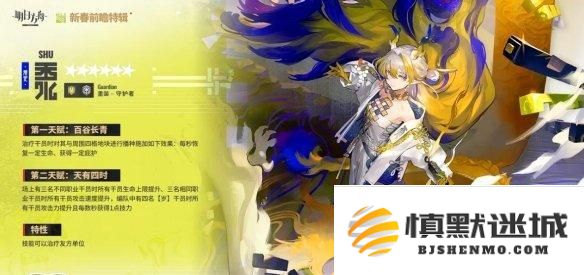 明日方舟黍天有四时天赋怎么触发