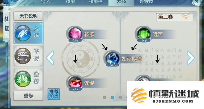 诛仙手游云梦宠物技能怎么样