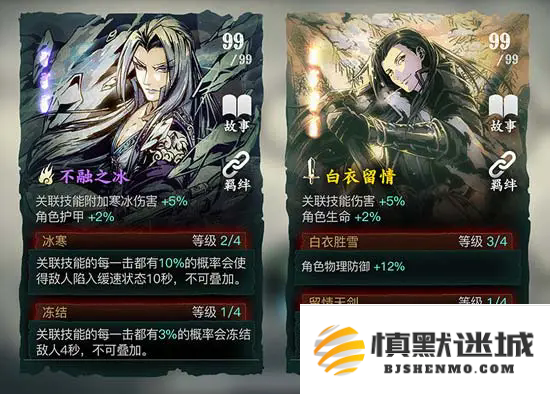 影之刃3副心法带什么