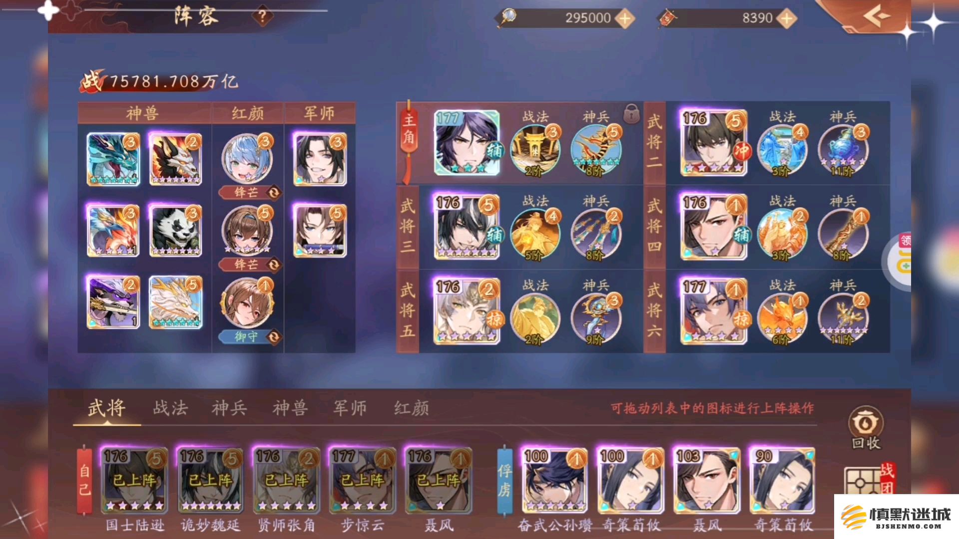 少年三国志2声望怎么获得