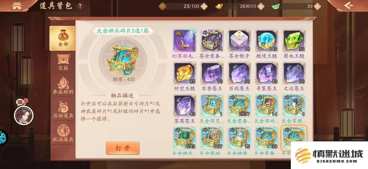 少年三国志2第8天天任务攻略详解及完成方法分享