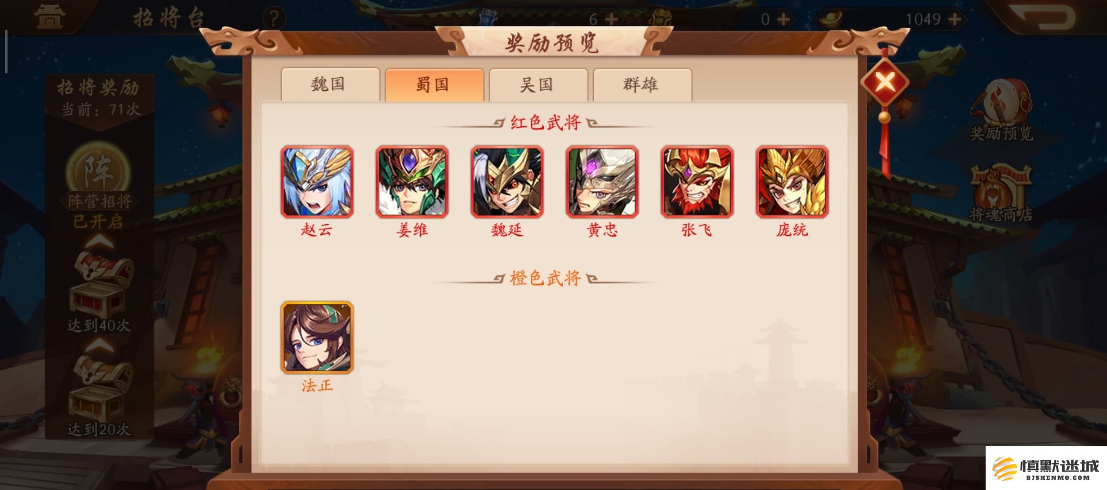 少年三国志2第8天任务怎么做