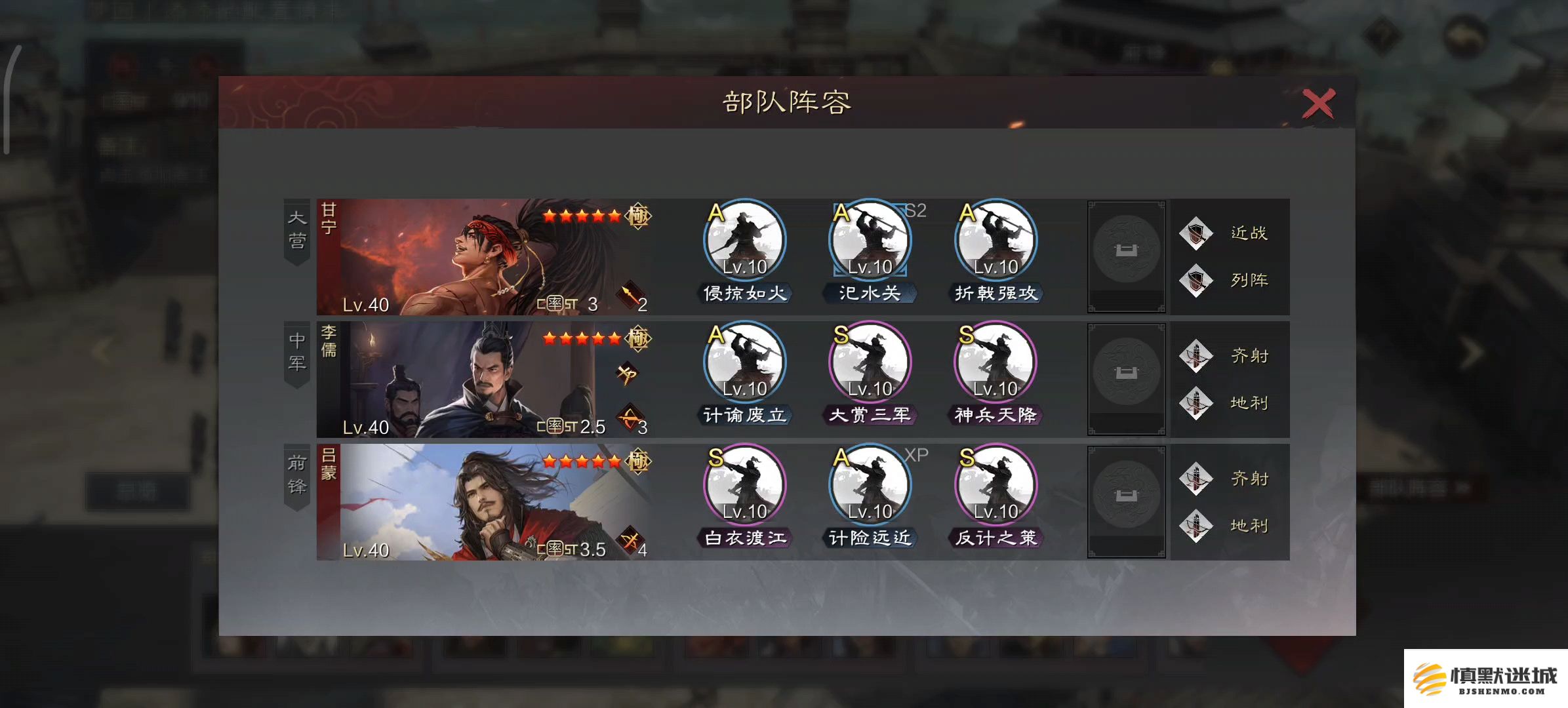 率土之滨管亥怎么配