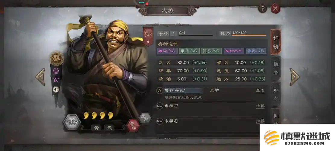 率土之滨管亥怎么配
