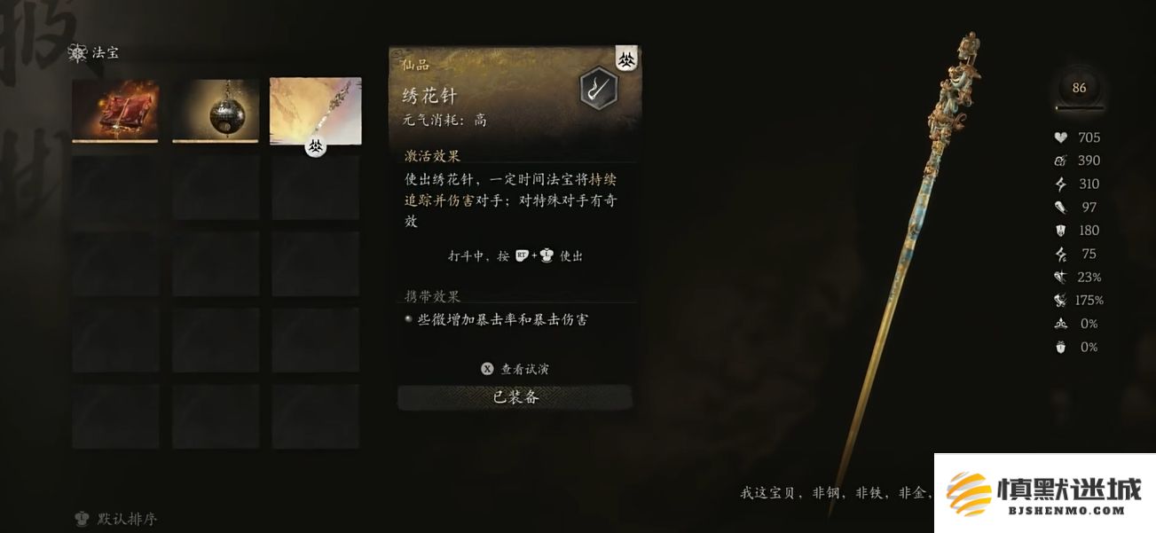 黑神话悟空绣花毒爆流怎么玩