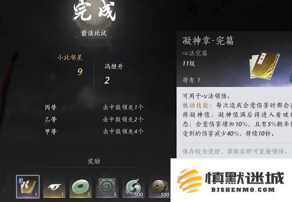 燕云十六声凝神章心法怎么获得